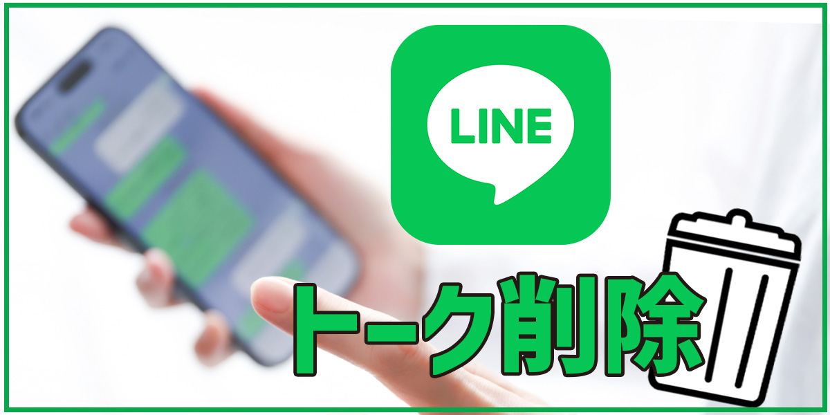 Is acquiring targeted LINE followers difficult? Solutions to LINE's friend limit!